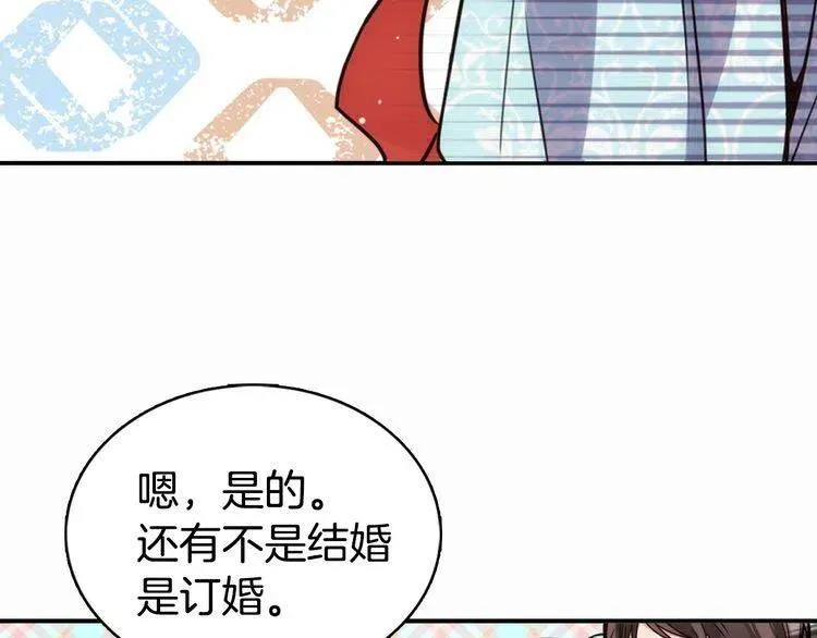 第15话 正式订婚 第99页