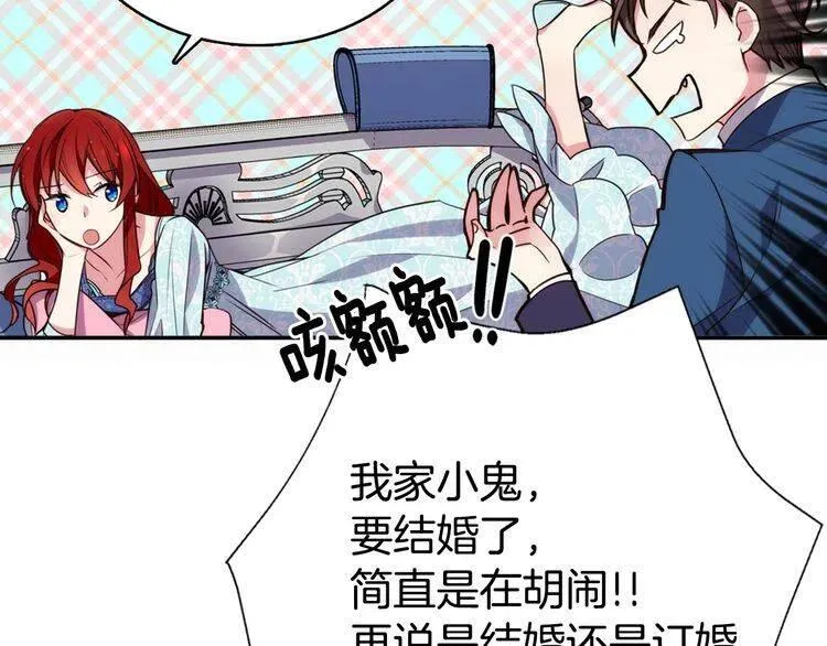 第15话 正式订婚 第100页