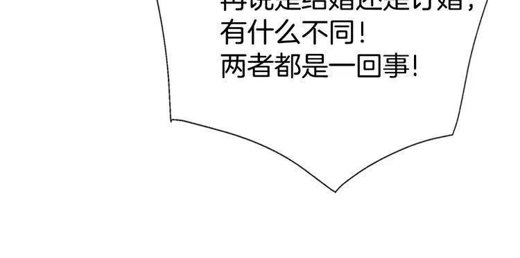 第15话 正式订婚 第101页