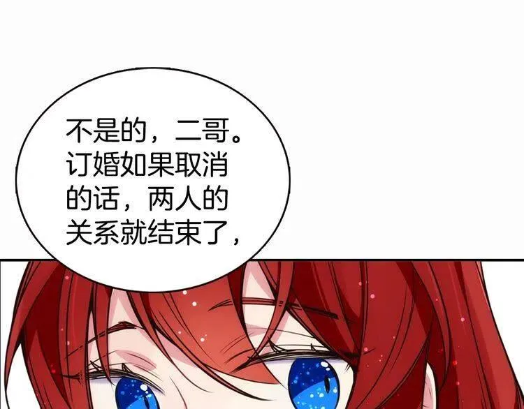 第15话 正式订婚 第102页