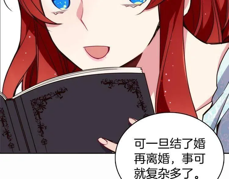 第15话 正式订婚 第103页