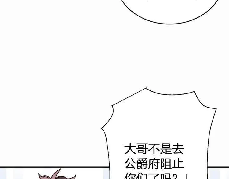 第15话 正式订婚 第104页