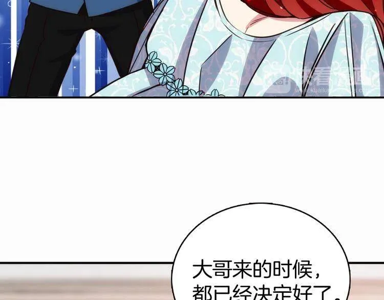 第15话 正式订婚 第106页