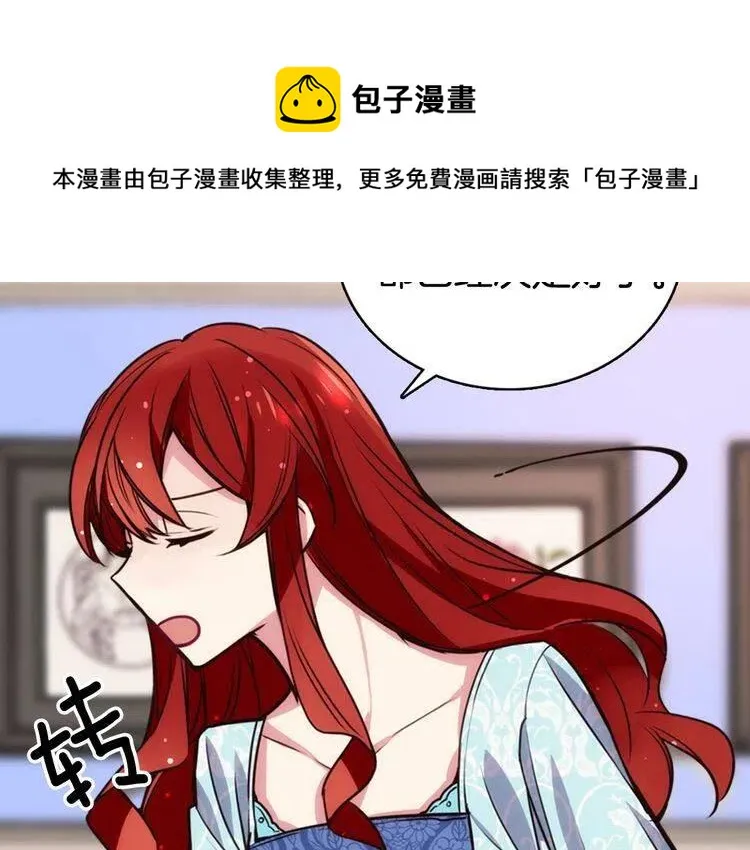 第15话 正式订婚 第107页