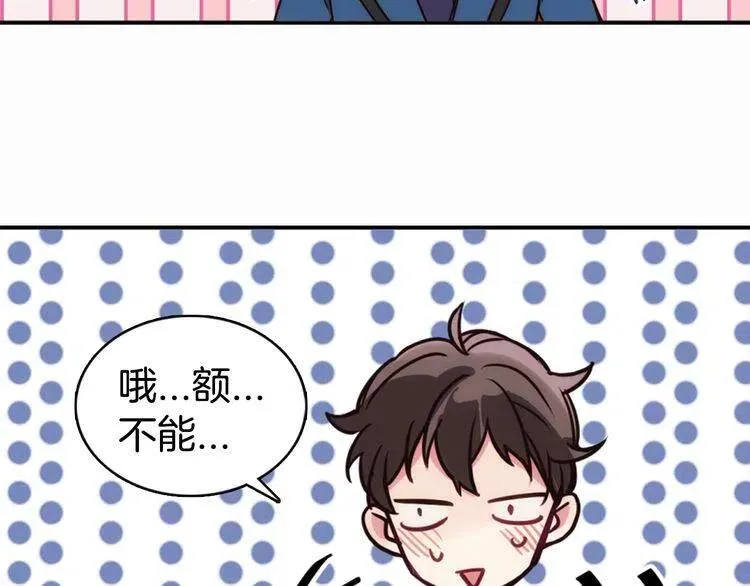 第15话 正式订婚 第110页