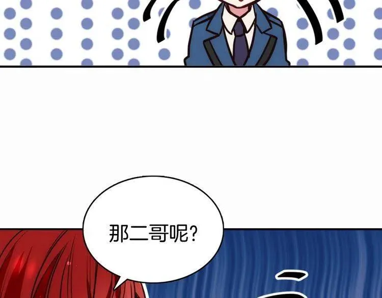第15话 正式订婚 第111页