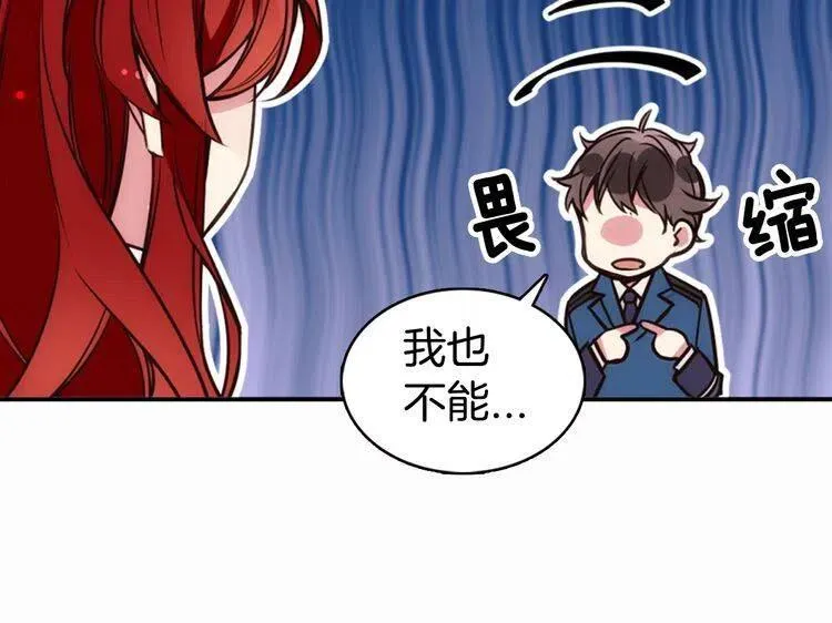 第15话 正式订婚 第112页
