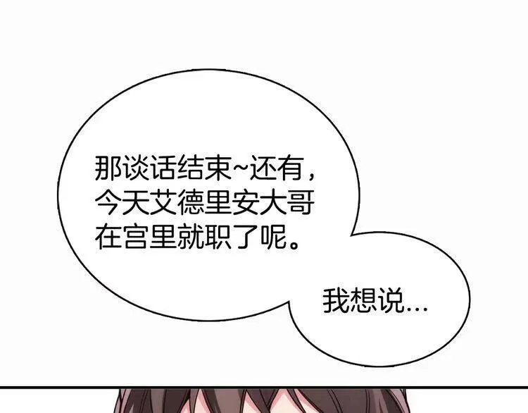 第15话 正式订婚 第113页