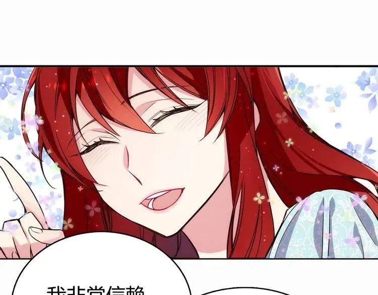 第15话 正式订婚 第115页