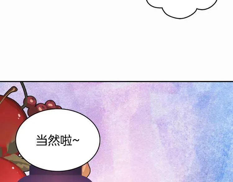 第15话 正式订婚 第117页