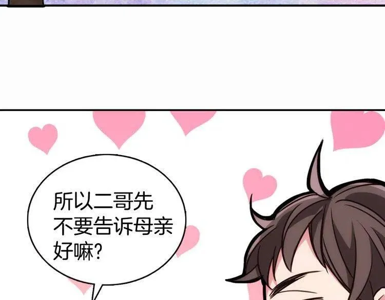 第15话 正式订婚 第119页