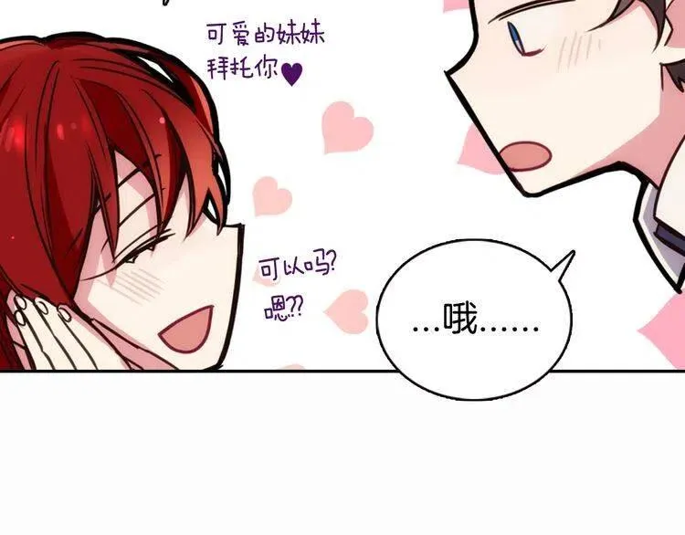 第15话 正式订婚 第120页