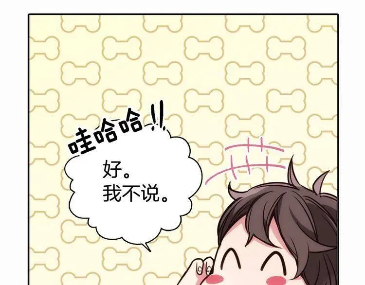 第15话 正式订婚 第121页