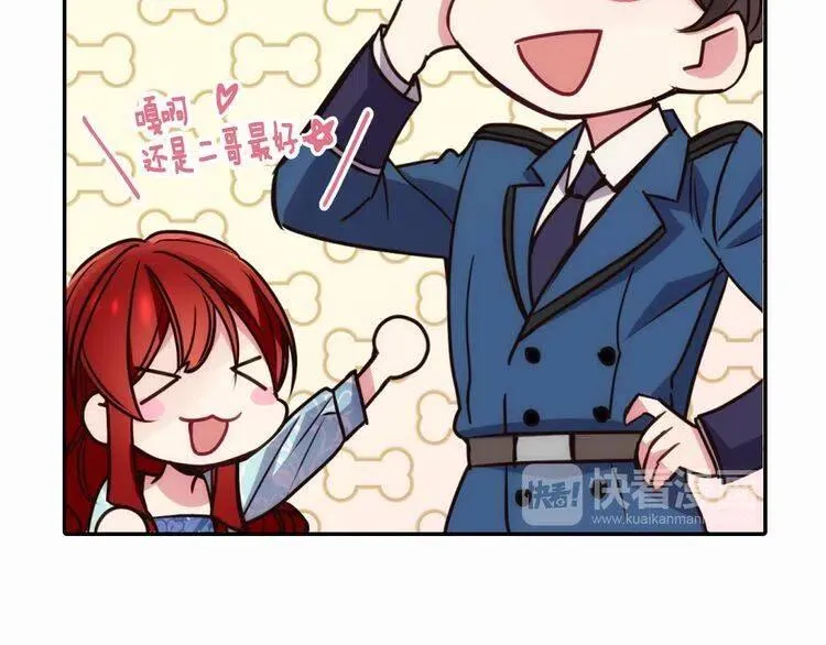 第15话 正式订婚 第122页
