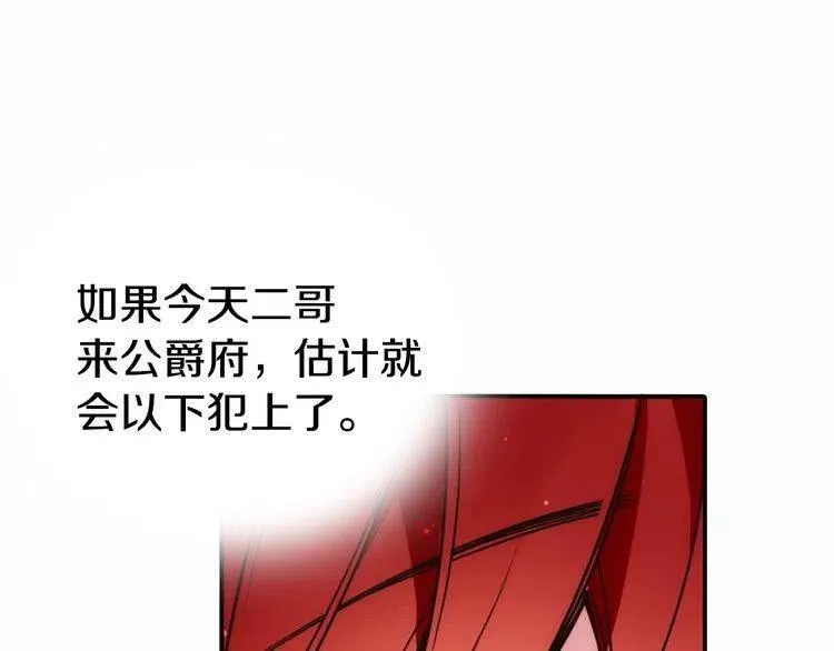 第15话 正式订婚 第123页