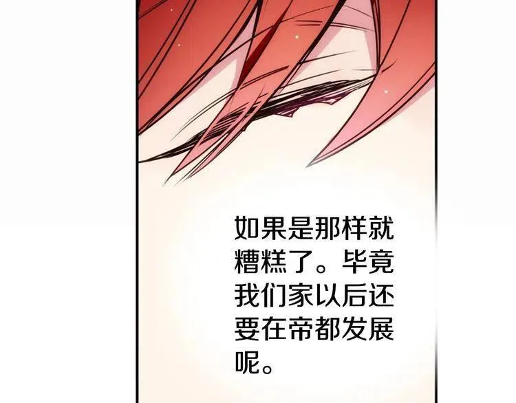 第15话 正式订婚 第124页