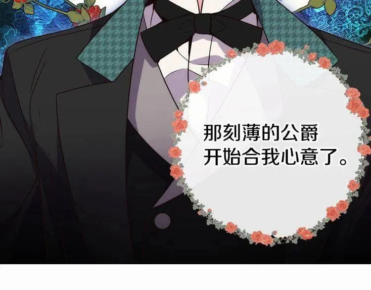 第15话 正式订婚 第130页