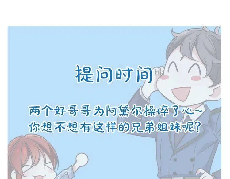第15话 正式订婚 第132页