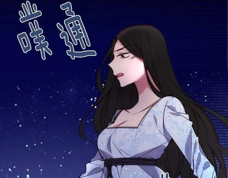 第16话 圣女的阴谋 第11页