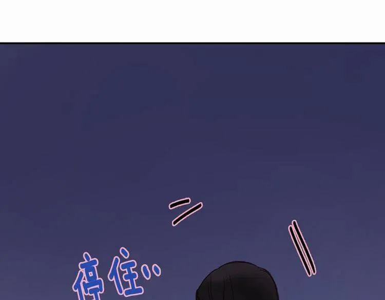 第16话 圣女的阴谋 第13页