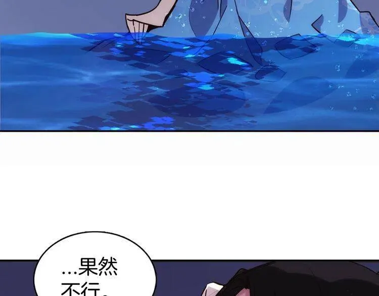第16话 圣女的阴谋 第15页
