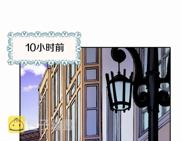 第16话 圣女的阴谋 第18页