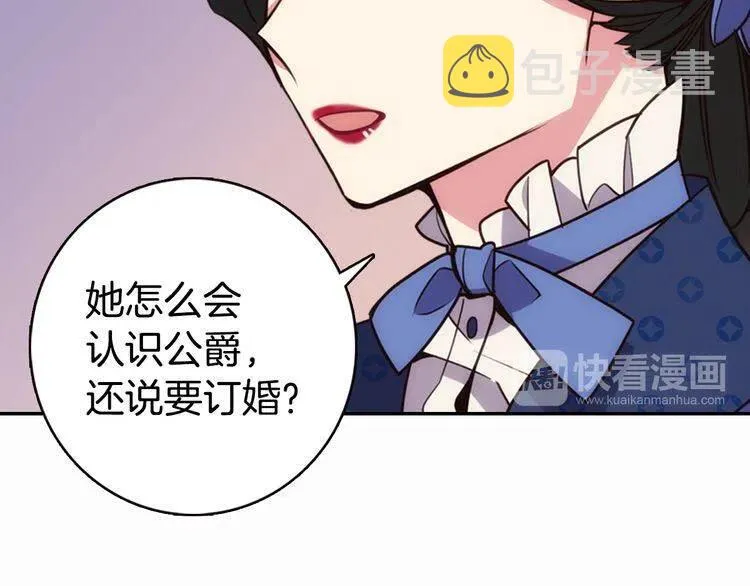 第16话 圣女的阴谋 第28页