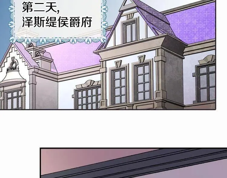 第16话 圣女的阴谋 第51页