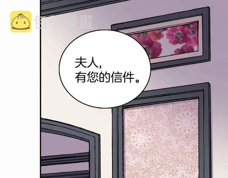 第16话 圣女的阴谋 第52页