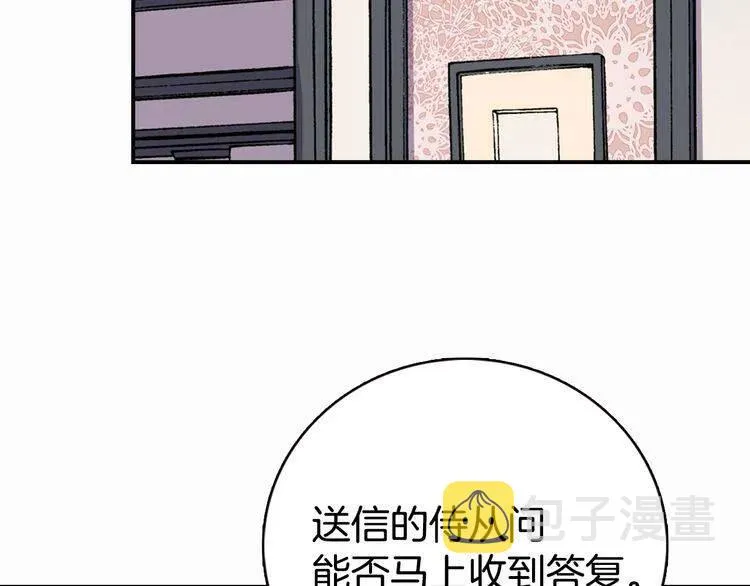 第16话 圣女的阴谋 第53页