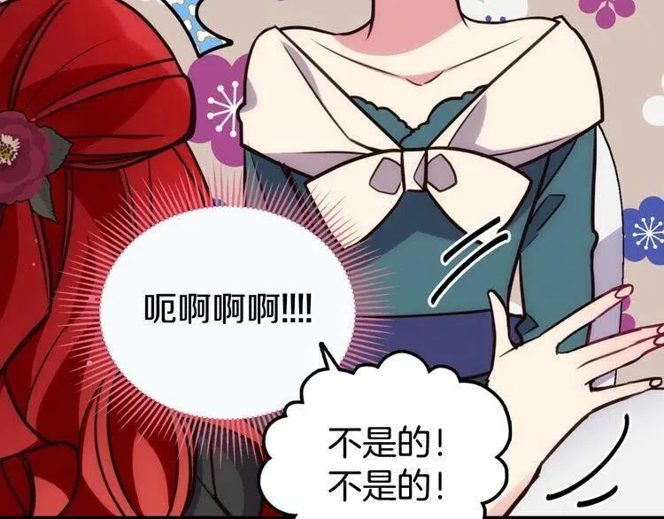 第16话 圣女的阴谋 第98页