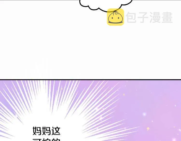 第16话 圣女的阴谋 第99页