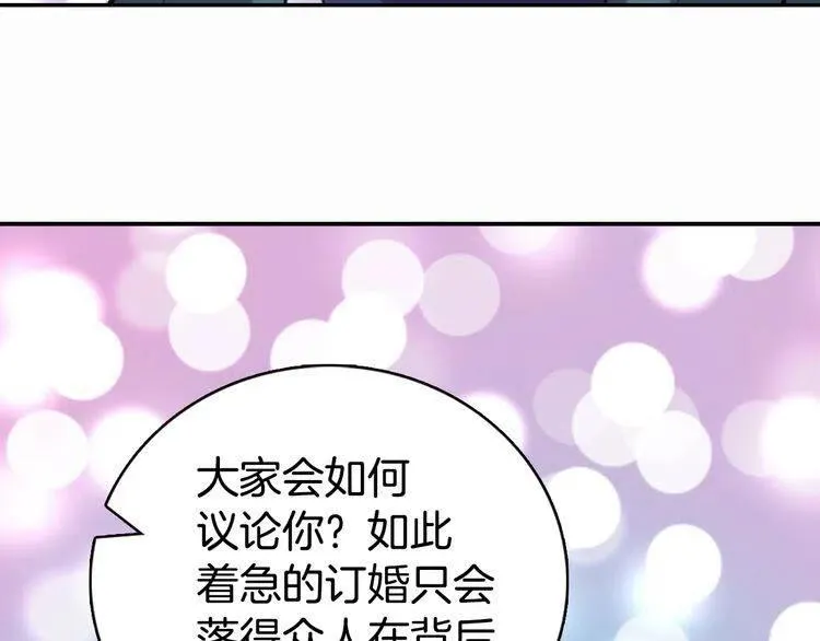 第16话 圣女的阴谋 第114页