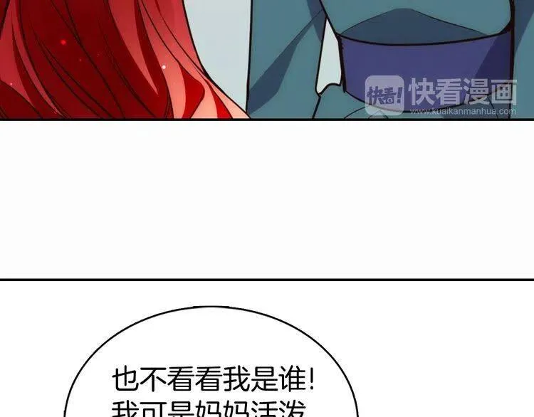 第16话 圣女的阴谋 第122页