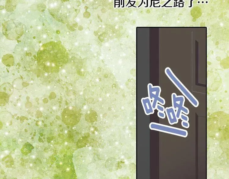 第16话 圣女的阴谋 第126页