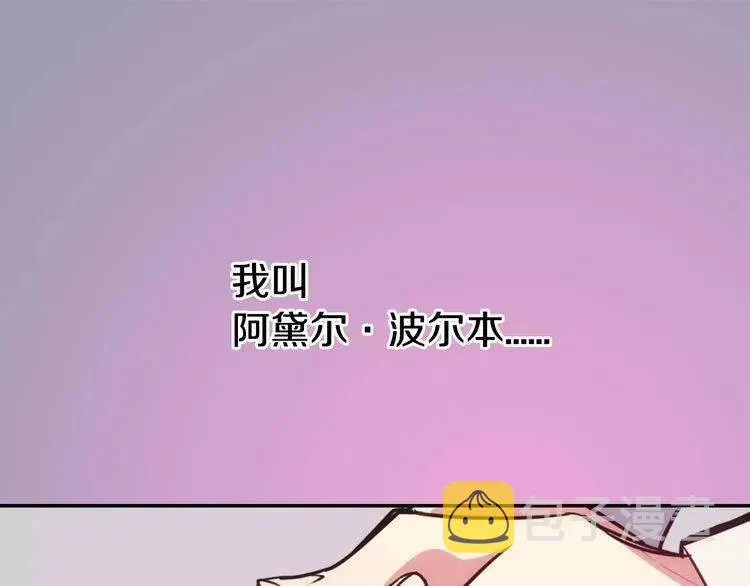 第16话 圣女的阴谋 第134页