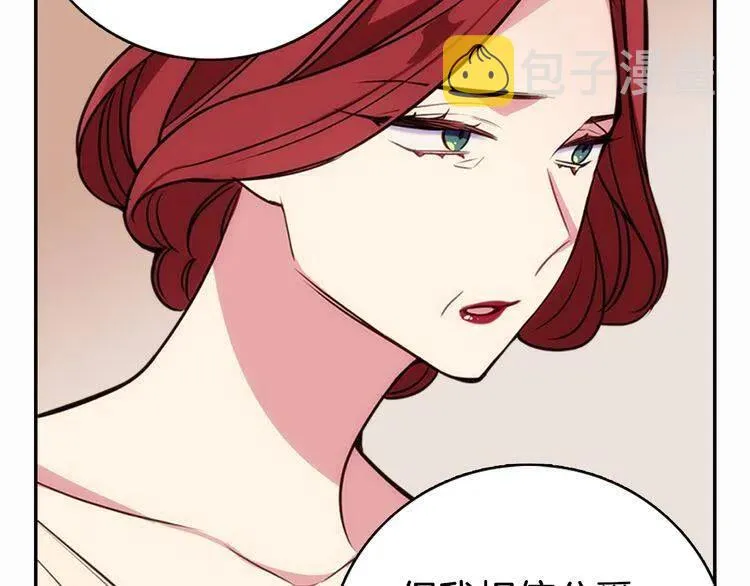 第17话 订婚背后的危机 第20页