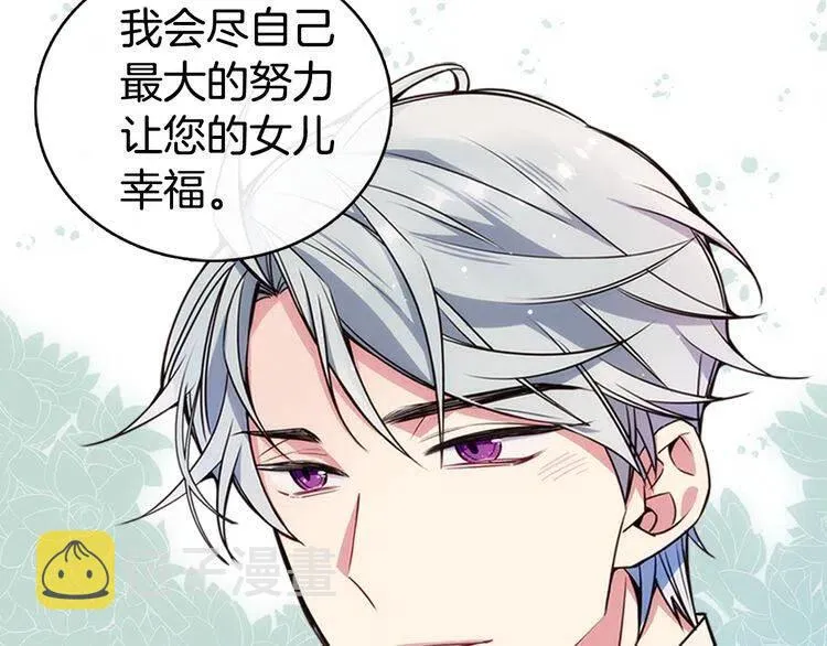 第17话 订婚背后的危机 第22页