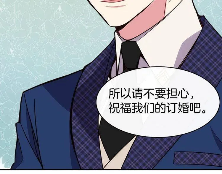 第17话 订婚背后的危机 第23页