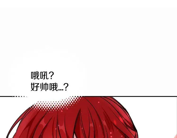 第17话 订婚背后的危机 第24页
