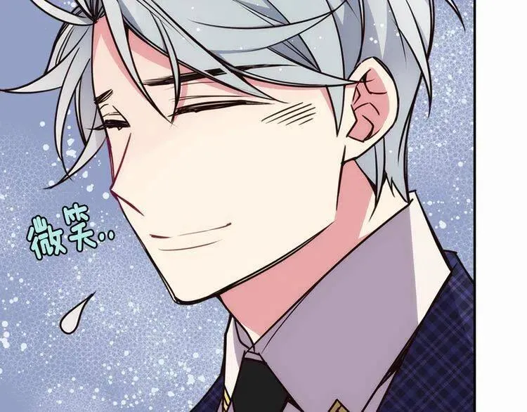 第17话 订婚背后的危机 第29页