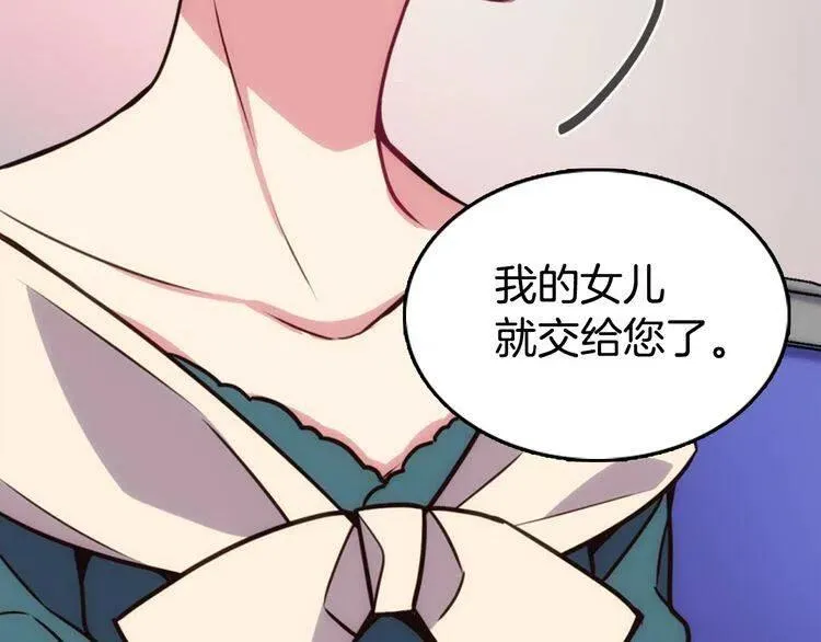 第17话 订婚背后的危机 第39页