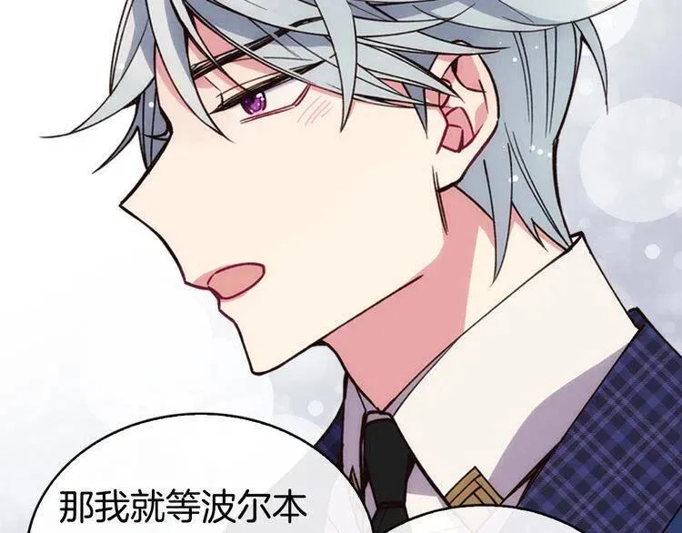 第17话 订婚背后的危机 第43页