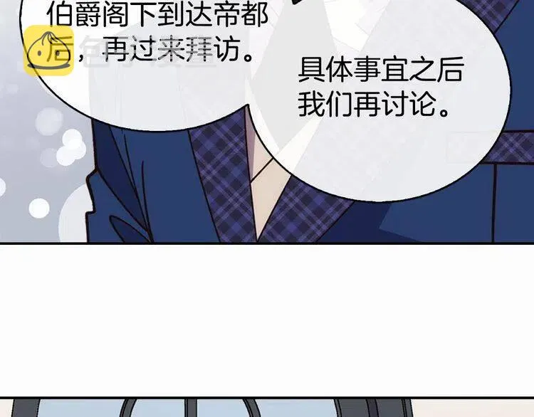 第17话 订婚背后的危机 第44页