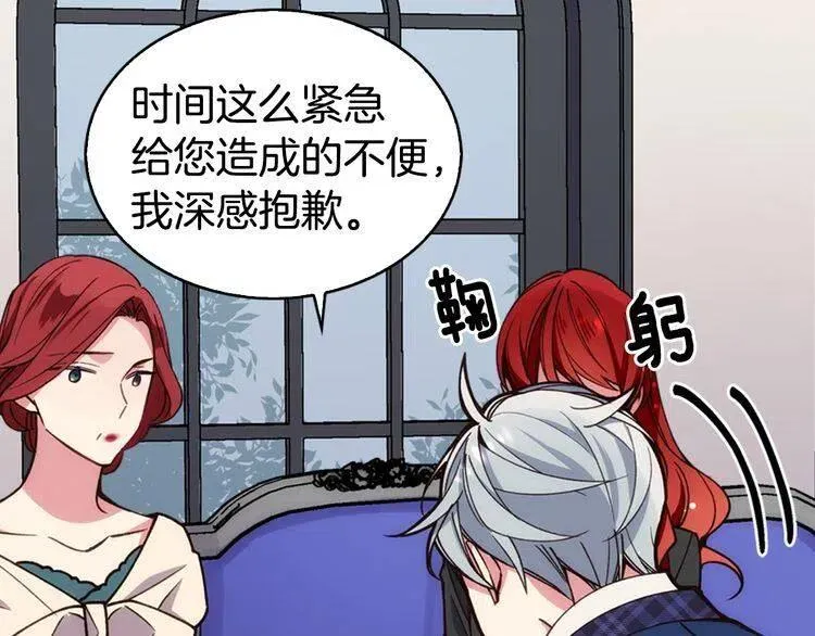第17话 订婚背后的危机 第45页