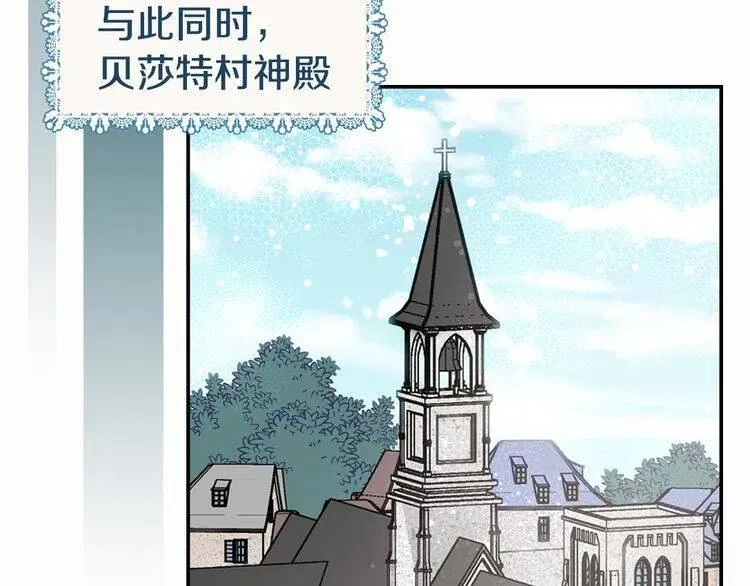 第17话 订婚背后的危机 第51页