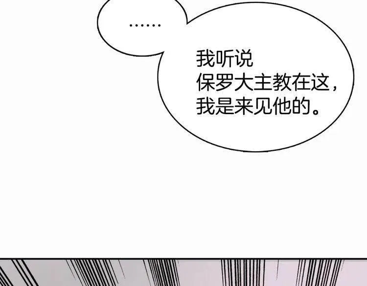 第17话 订婚背后的危机 第58页