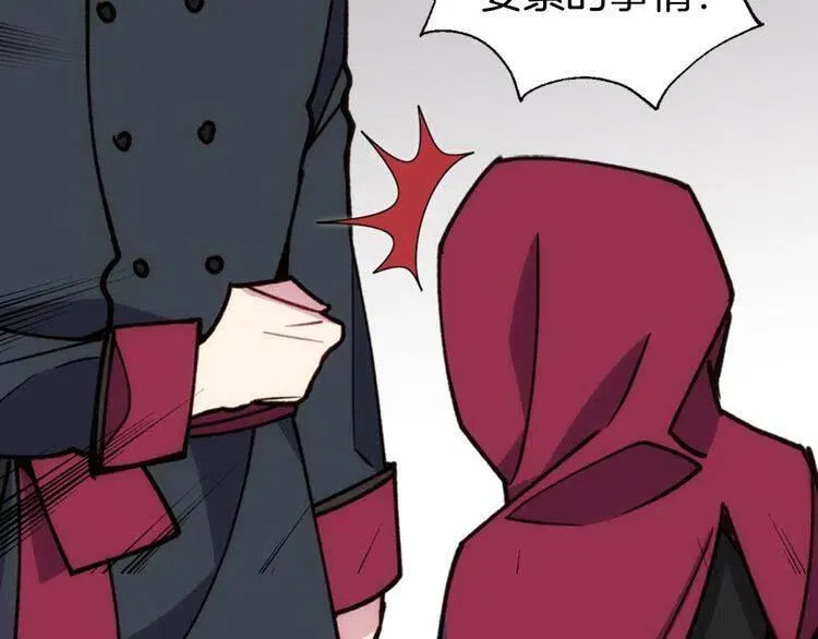 第17话 订婚背后的危机 第60页