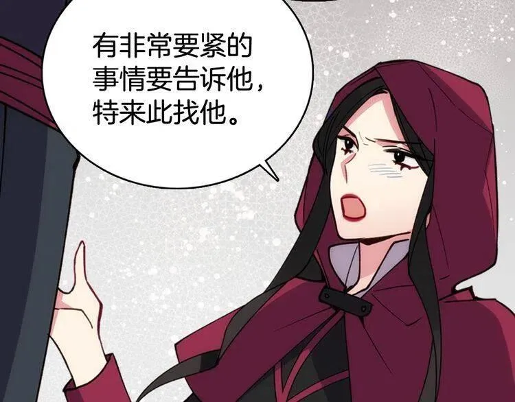 第17话 订婚背后的危机 第63页