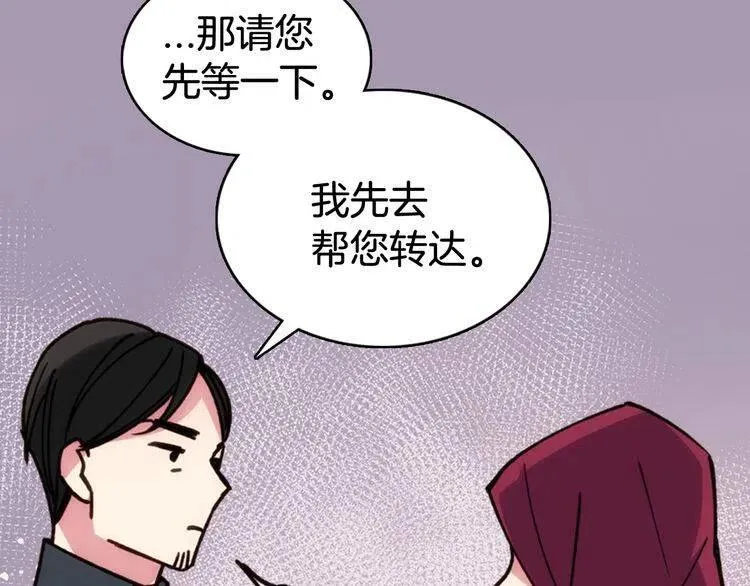 第17话 订婚背后的危机 第65页